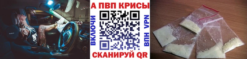 APVP Соль  Купить  Грайворон 