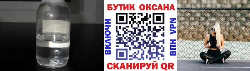 Купить  Грайворон  Бутират 99% 