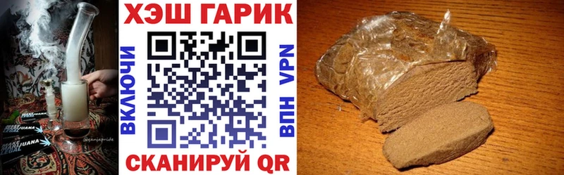 Гашиш хэш  Купить где  Грайворон 