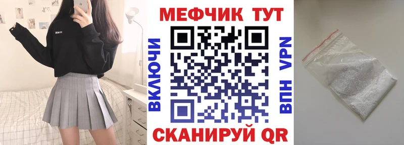 Купить закладки  Грайворон  МЕФ мяу мяу 