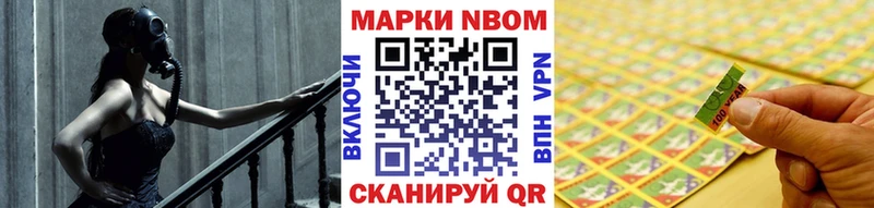 Марки NBOMe 1,8мг  Купить где  Грайворон 