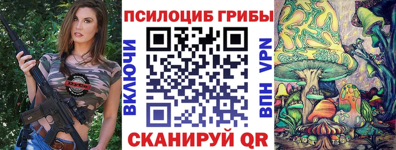 Псилоцибиновые грибы мухоморы  Купить где  Грайворон 